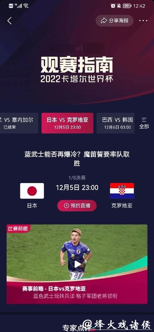 世界杯外围平台赛事分析工具推荐清单 世界杯外围平台赛事分析工具推荐清单