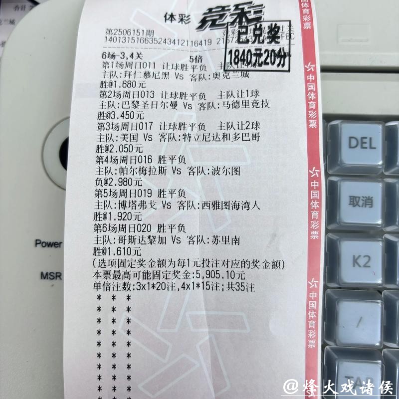 世界杯买球经验谈:小额投注的乐趣 世界杯买球经验谈:小额投注的乐趣