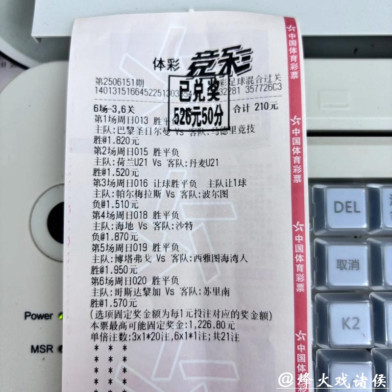 世界杯买球经验谈:小额投注的乐趣 世界杯买球经验谈:小额投注的乐趣