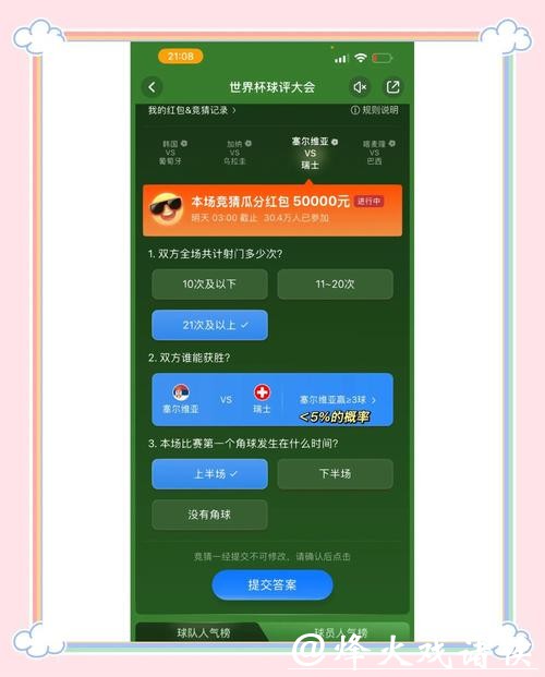 如何选择世界杯正规竞猜竞猜平台 如何选择世界杯正规竞猜竞猜平台