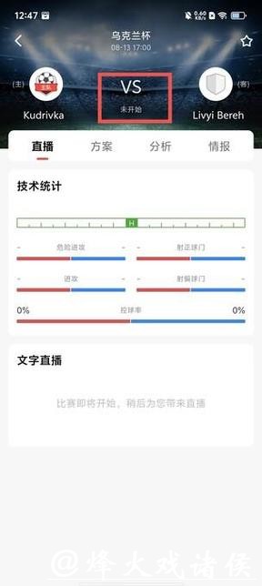 世界杯比分入口智能搜索比分工具 世界杯比分入口智能搜索比分工具